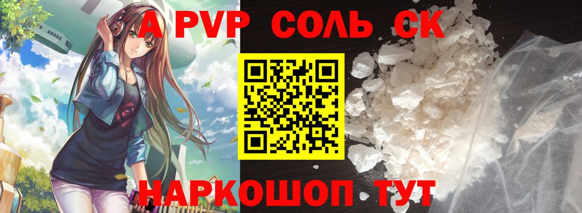 Альфа ПВП кристаллы Бор