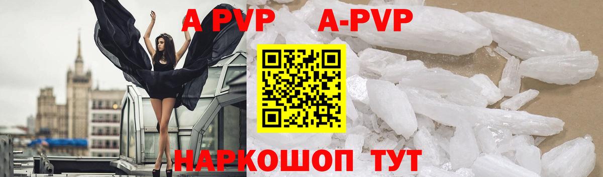 Бор  APVP СК  Вход с VPN  A PVP мука  Альфа ПВП VHQ 