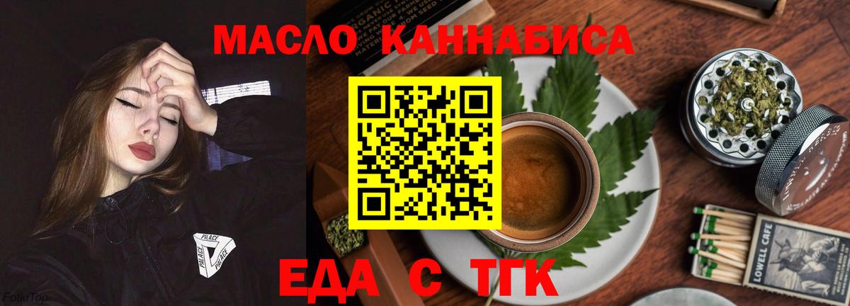 Canna-Cookies марихуана  Вход с VPN  Бор 