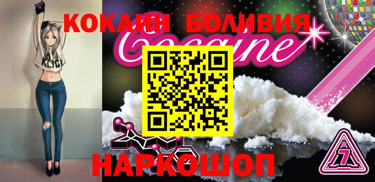 Бор  COCAIN FishScale  Вход с VPN 