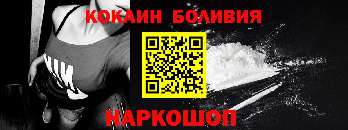 Кокаин Колумбийский Бор