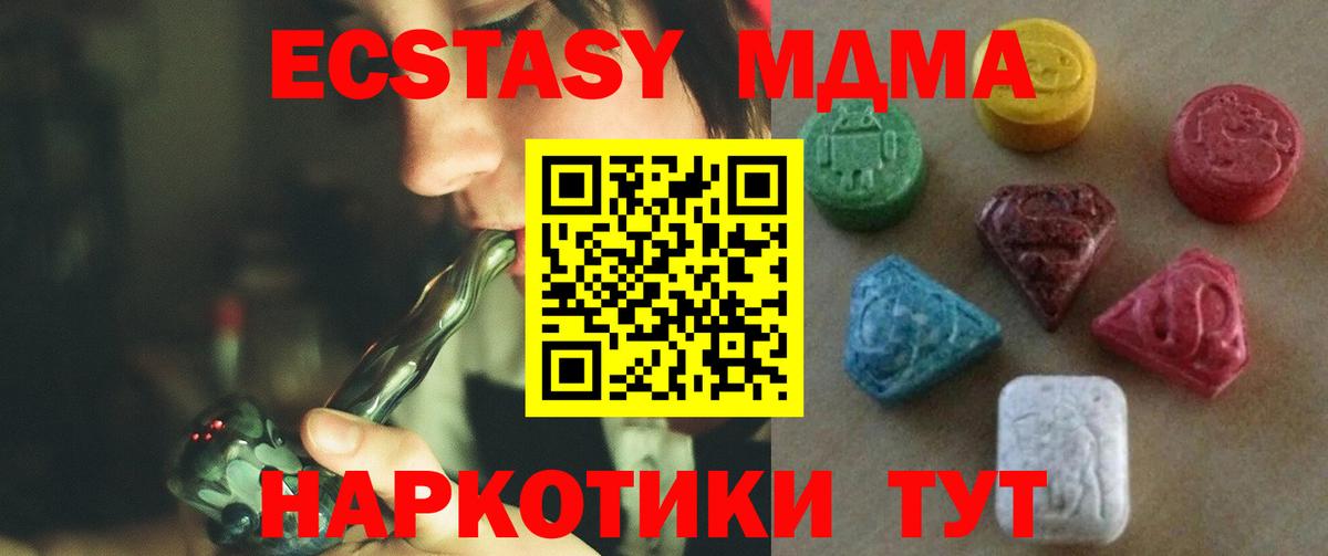 Экстази ешки  Вход с VPN  Бор 