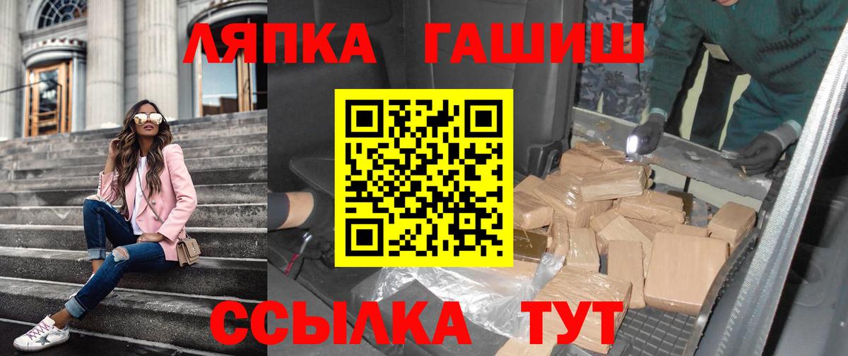 Гашиш индика сатива  Вход с VPN  ГАШИШ ice o lator  Бор 