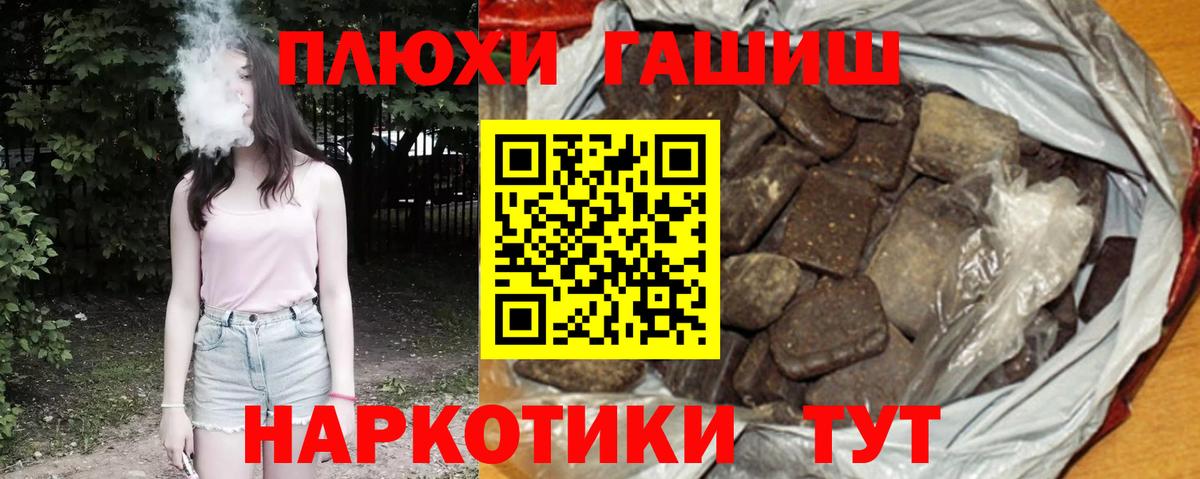 Гашиш hashish Бор