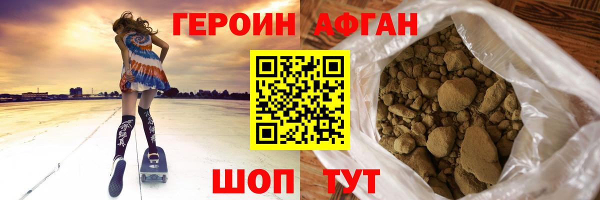 Героин Heroin  ГЕРОИН  Бор  Вход с VPN 