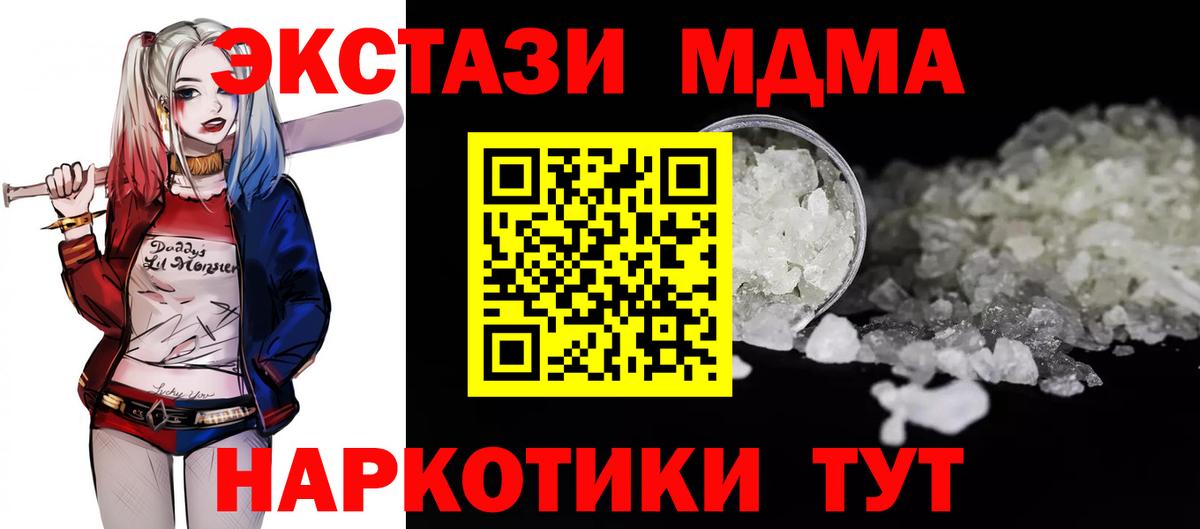 MDMA кристаллы Бор