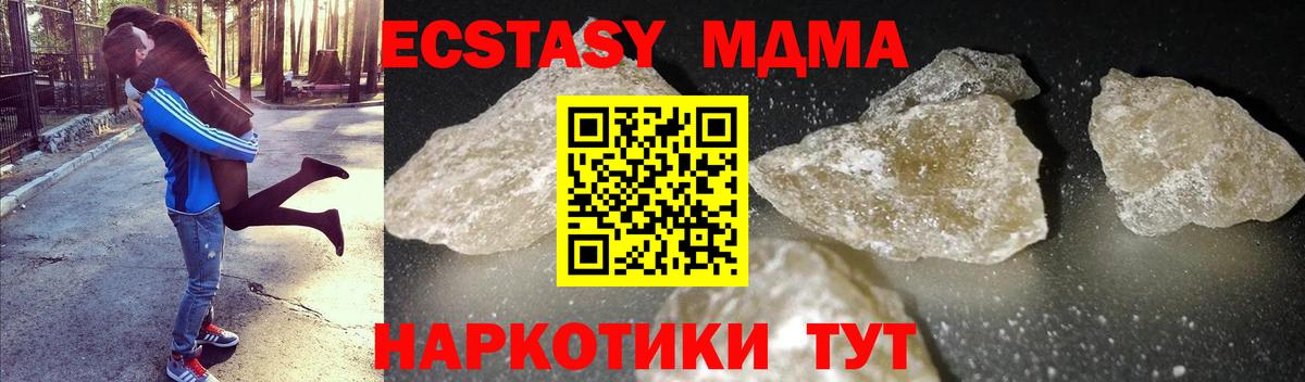 MDMA молли  МДМА молли  МДМА  Бор  Вход с VPN 