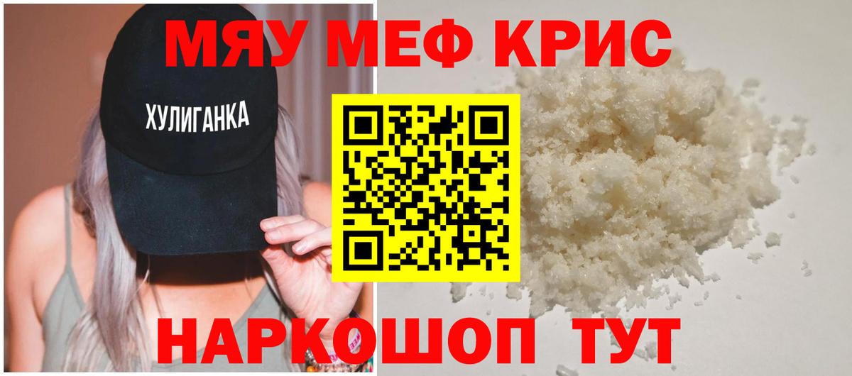 МЕФ  Меф 4 MMC  Бор  Вход с VPN  Меф мяу мяу 