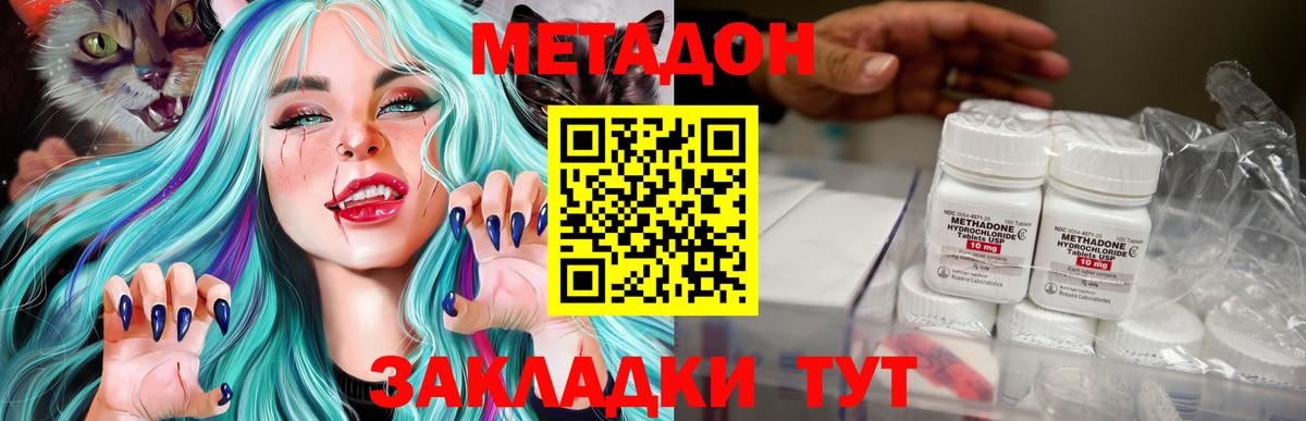 МЕТАДОН белоснежный Бор