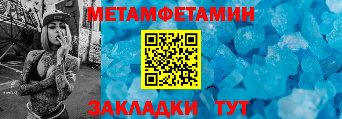 МЕТАМФЕТАМИН винт  Вход с VPN  Бор 