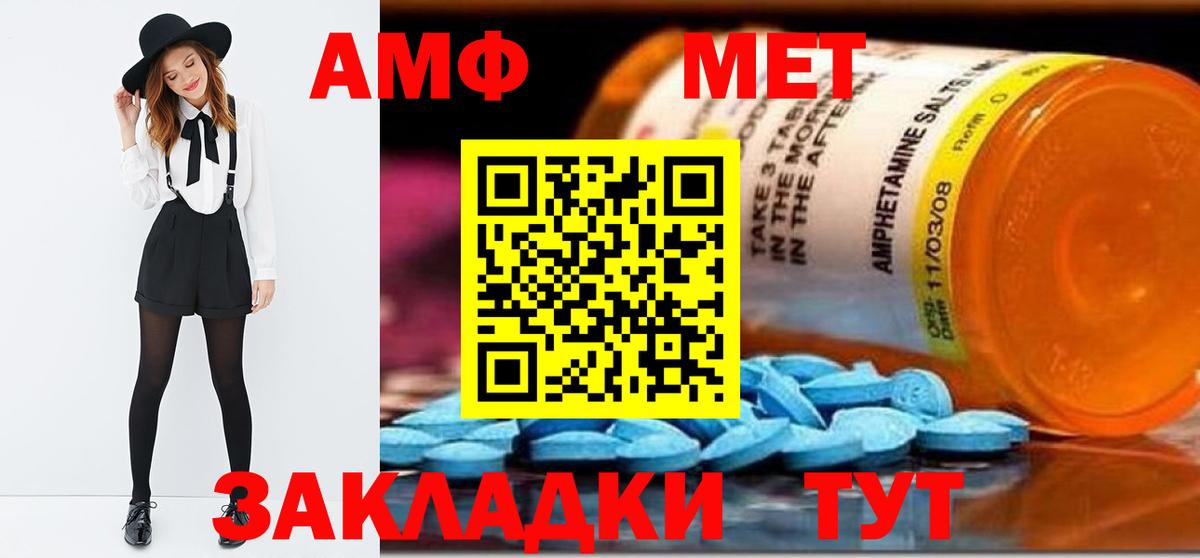Метамфетамин кристалл Бор