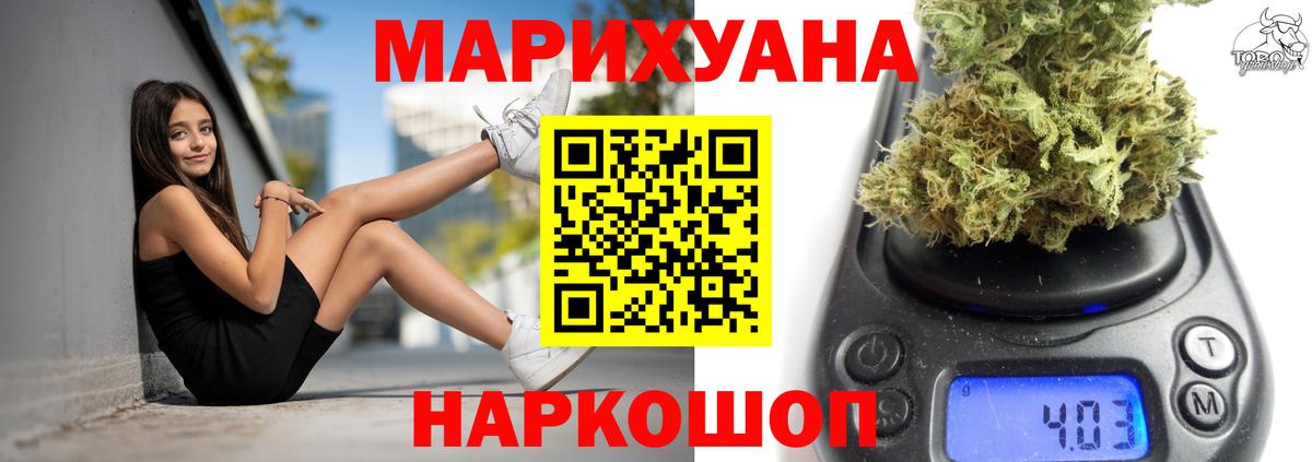 Каннабис семена  Каннабис Ganja  Вход с VPN  Бор  Шишки марихуана VHQ 
